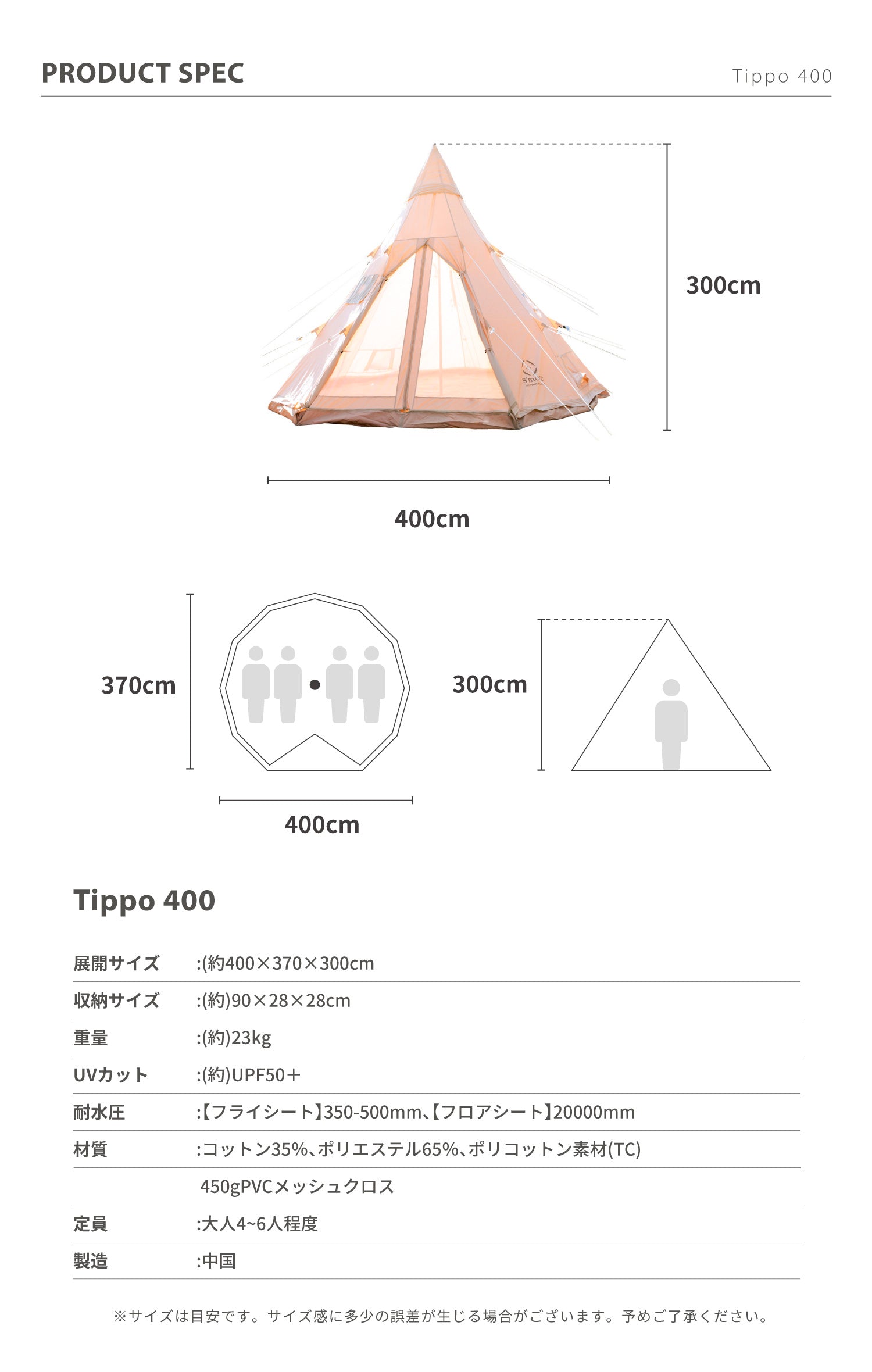 Tippo400 】 ティポ400 ティピーテント ポリコットン生地 – 【公式】S