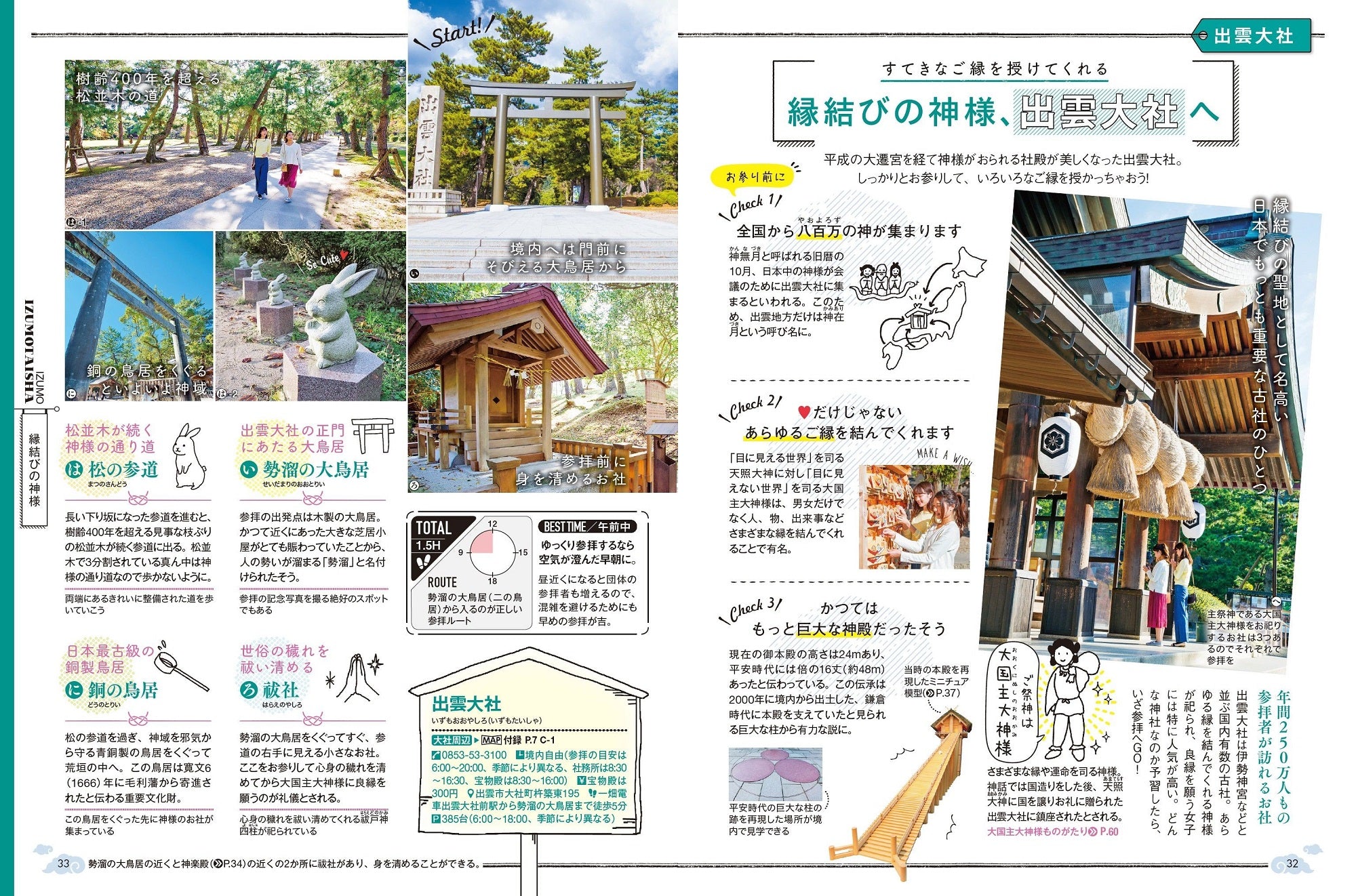 COLOR +（カラープラス） 出雲大社 松江 石見銀山 – 昭文社オンライン