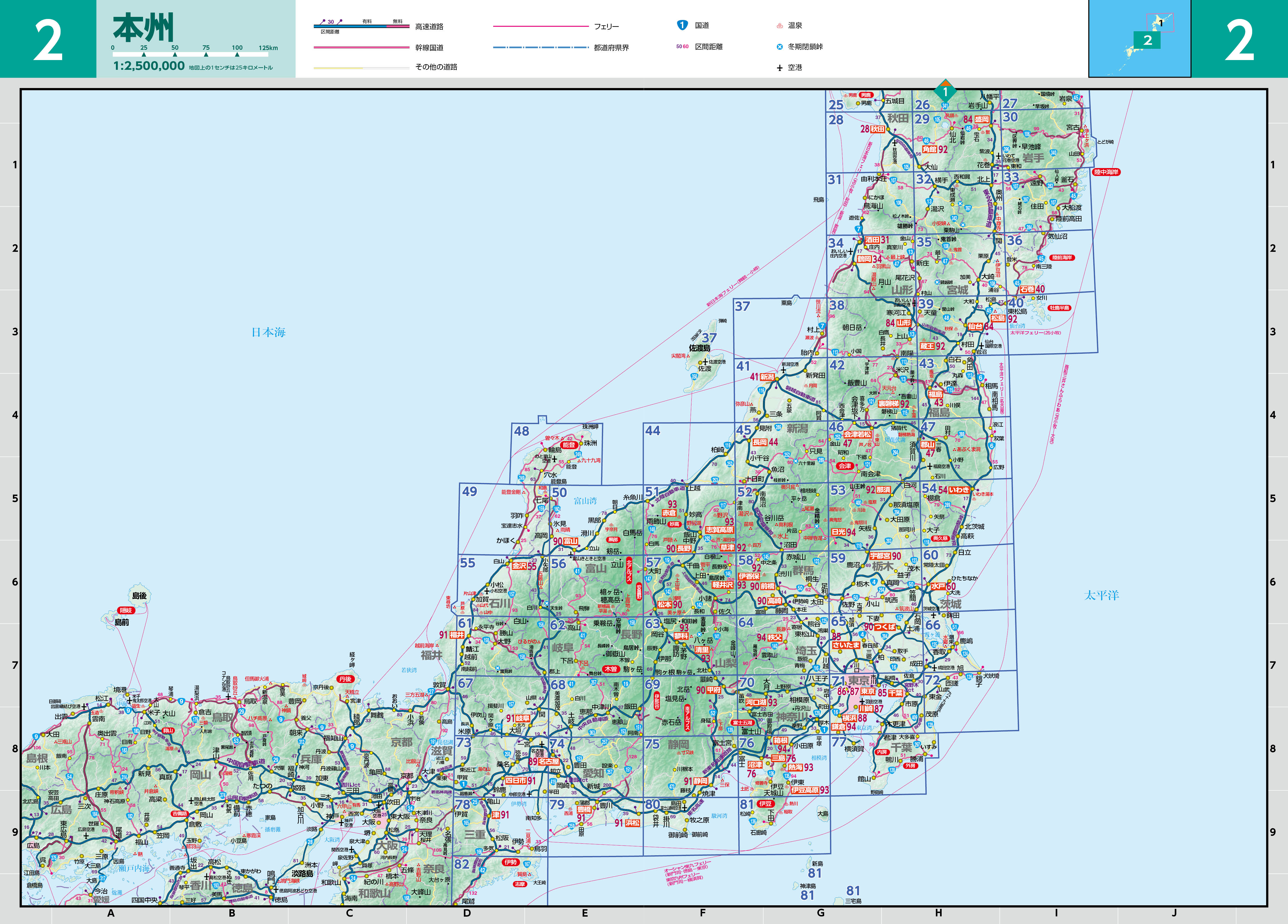 マックスマップル 東日本道路地図 – 昭文社オンラインストア