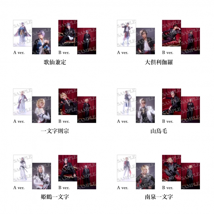 ブロマイド | 舞台『刀剣乱舞』公式通販