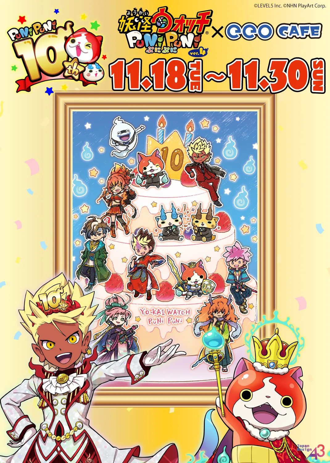 妖怪ウォッチ ぷにぷに』 eeo Cafe