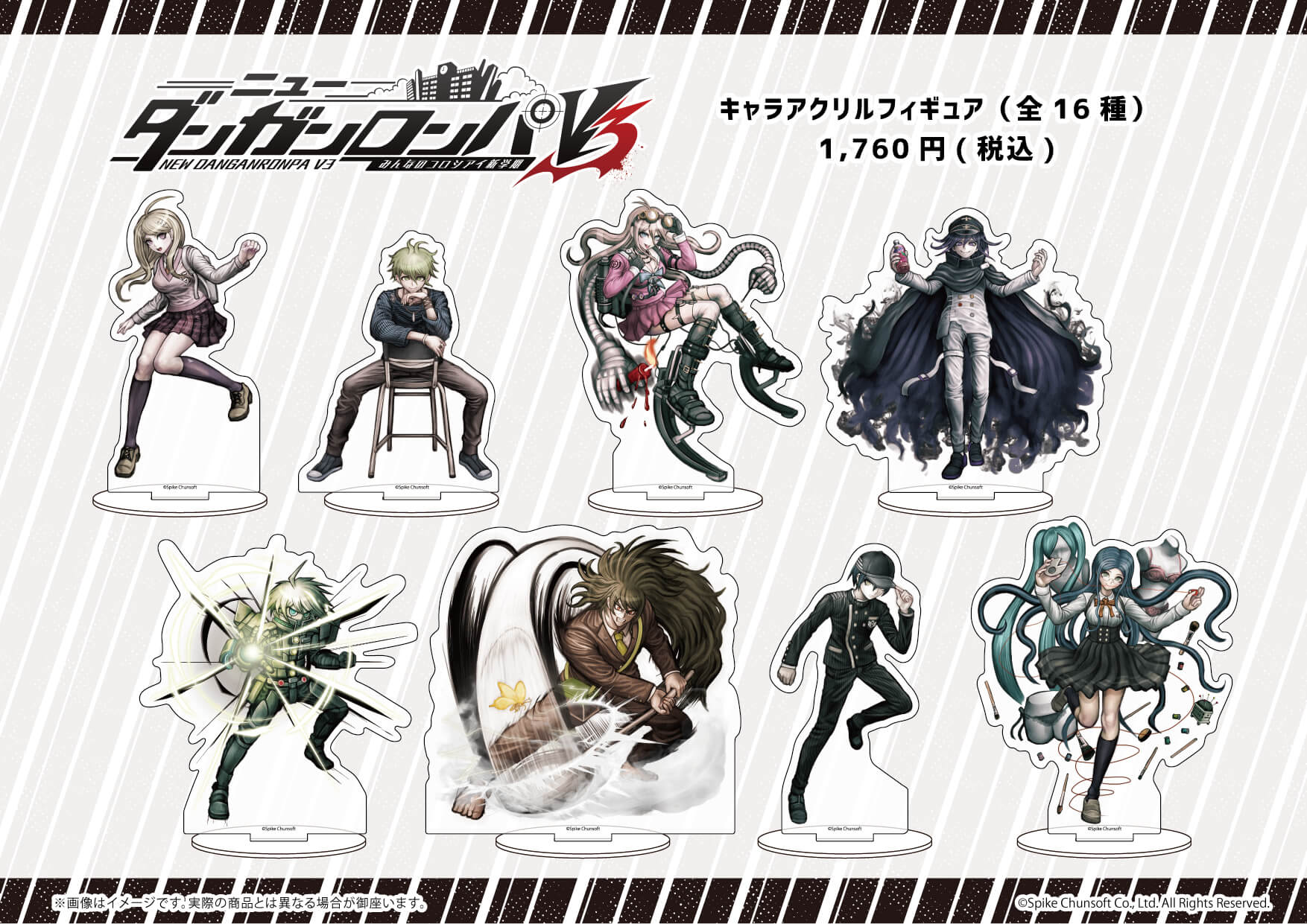 ニューダンガンロンパV3 みんなのコロシアイ新学期」新商品が発売決定