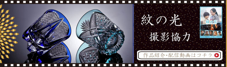 江戸切子職人紹介 瀧澤利夫 | 江戸切子.jp