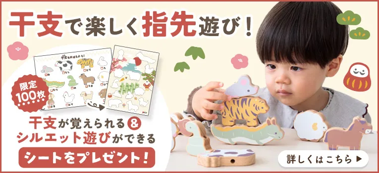 木のおもちゃ・知育玩具メーカー │≪公式≫エデュテ本店