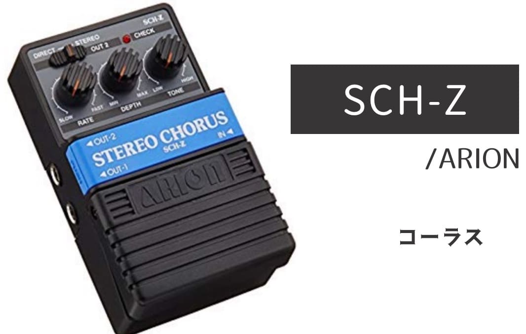 ARION-SCH-Z.jpg