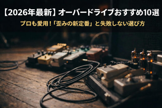Makino Koubou マキノ工房 / Tube Driver 808-M SP 【オーバードライブ