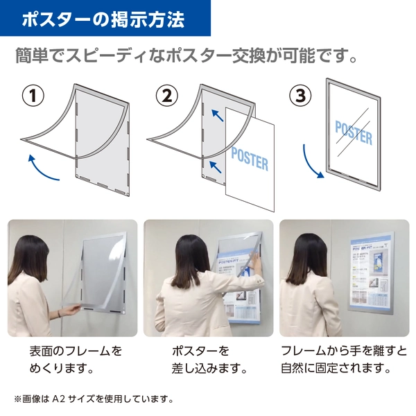 ポスターフィット A1サイズ用 シルバー: 周辺小物 | ALMOTT(アルモット