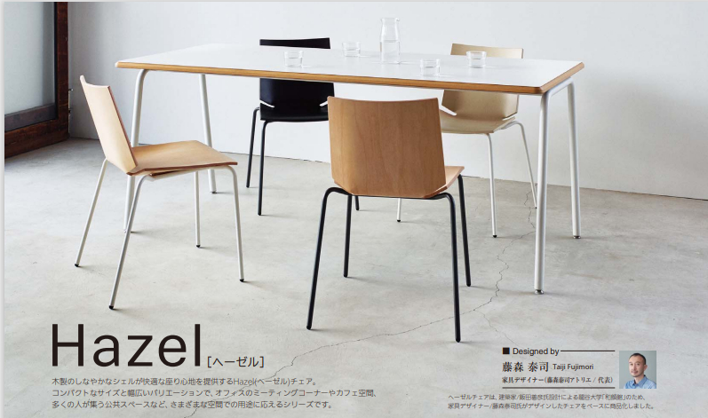 内田洋行 ミーティングチェア Hazel(ヘーゼル) メタリックグレイ脚 布