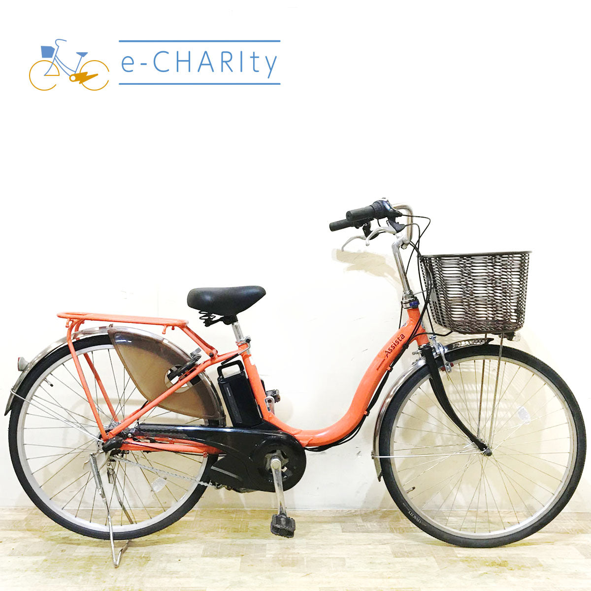 オレンジ｜国内トップクラスの中古電動自転車通販サイトe-CHARIty