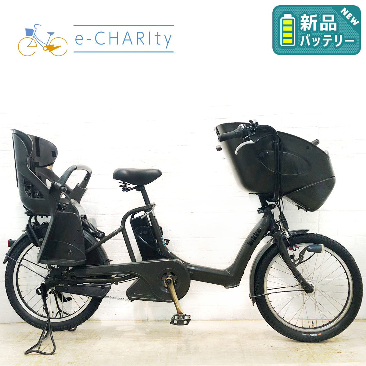子供乗せ：ブリヂストン｜国内トップクラスの中古電動自転車通販サイト