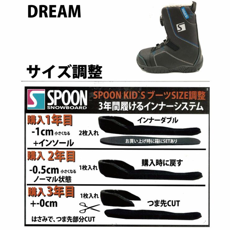 23-24 2024 SPOON スプーン DREAM キッズ ブーツ ジュニア 子供