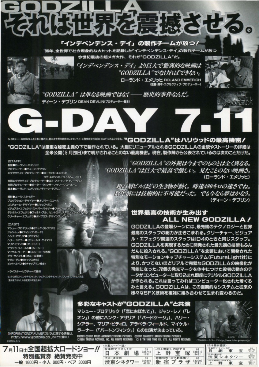 映画チラシサイト：ゴジラ GODZILLA
