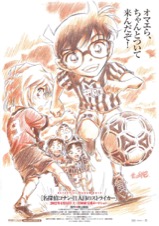 映画チラシサイト：劇場版すとぷり はじまりの物語 Strawberry School