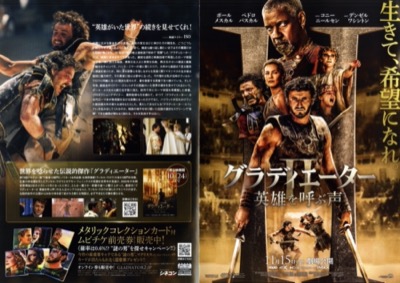 映画チラシサイト：監督検索「リドリー・スコット」