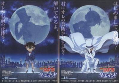 映画チラシサイト：タイトル検索「名探偵コナン」