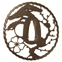 赤坂 忠重 鉢木透鍔/鐔 特別保存刀装具 ｜日本刀販売は永楽堂