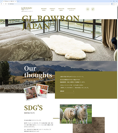 株式会社GLボーロンジャパン様｜ホームページ制作例 - エムデザイン