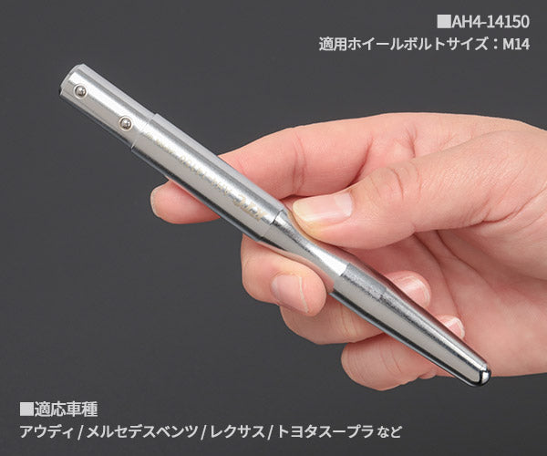 KTC ATH404 クイック ホイール ガイドピンセット 適応ホイール ボルト