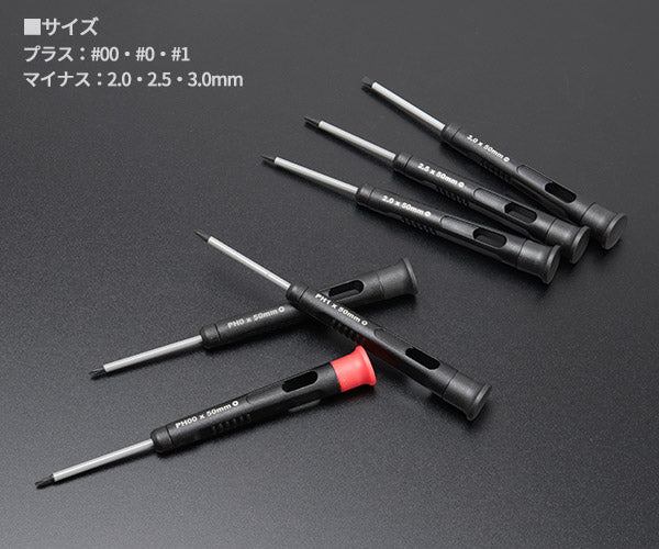 シグネット ロールチョイス 6PC 精密ドライバーセット (52273