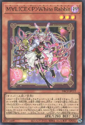 M∀LICE Card List(All Cards) | Yu-Gi-Oh! OCG SAMURAI 🇯🇵