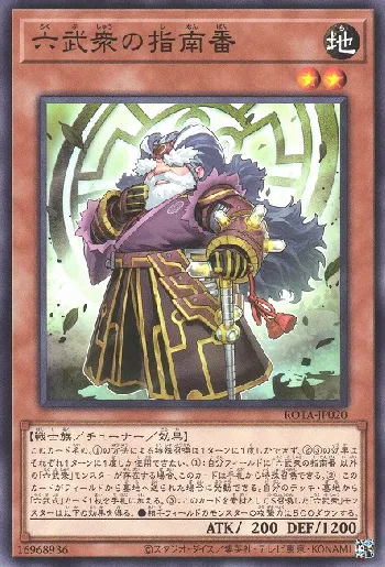 Six Samurai Card List(All Cards) | Yu-Gi-Oh! OCG SAMURAI 🇯🇵