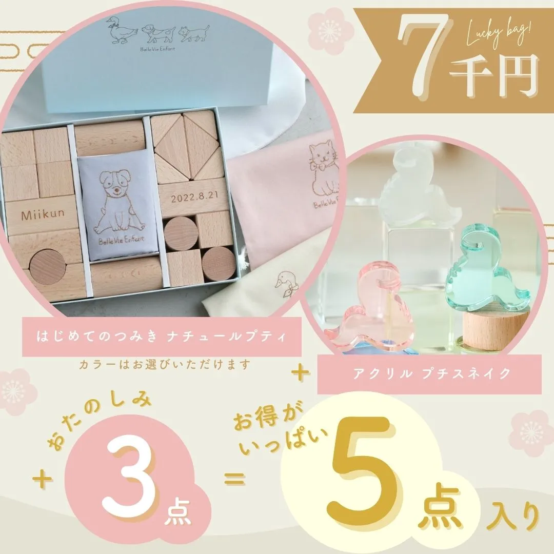 BelleVie Enfant Lucky Bag 2025 | Bellevie Enfant