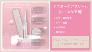 ローマピンクとは？色素沈着・黒ずみケアの最新美容！効果・導入費用