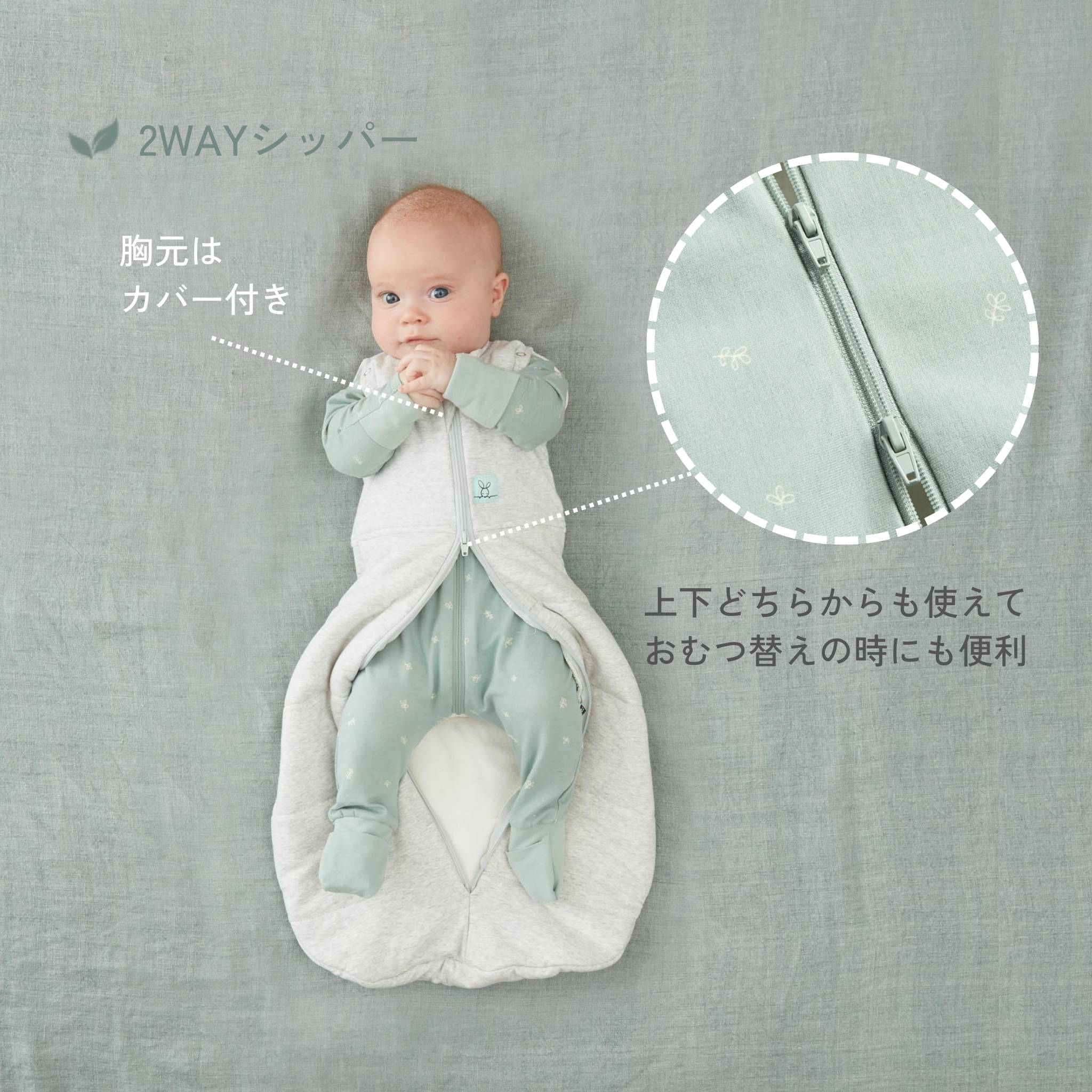 Cocoon Swaddle Bag 2.5TOG コクーンスワドルバッグ（新生児～／スワドル）