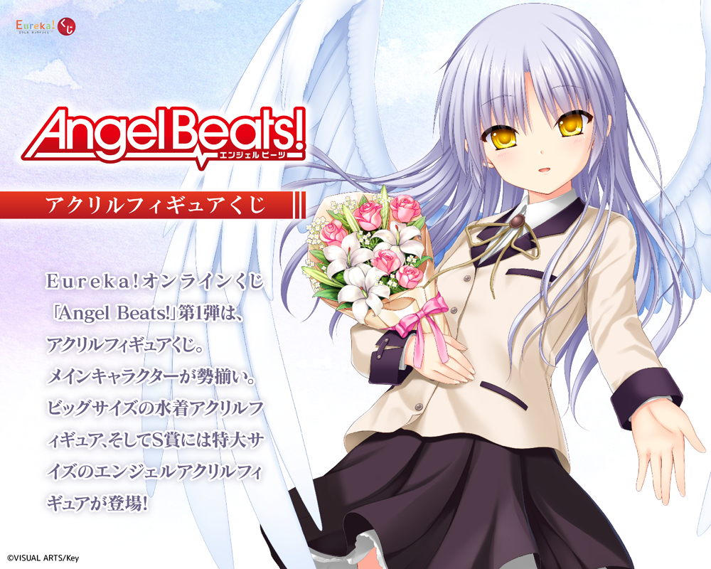 Eureka!オンラインくじ | Eureka!オンラインくじ