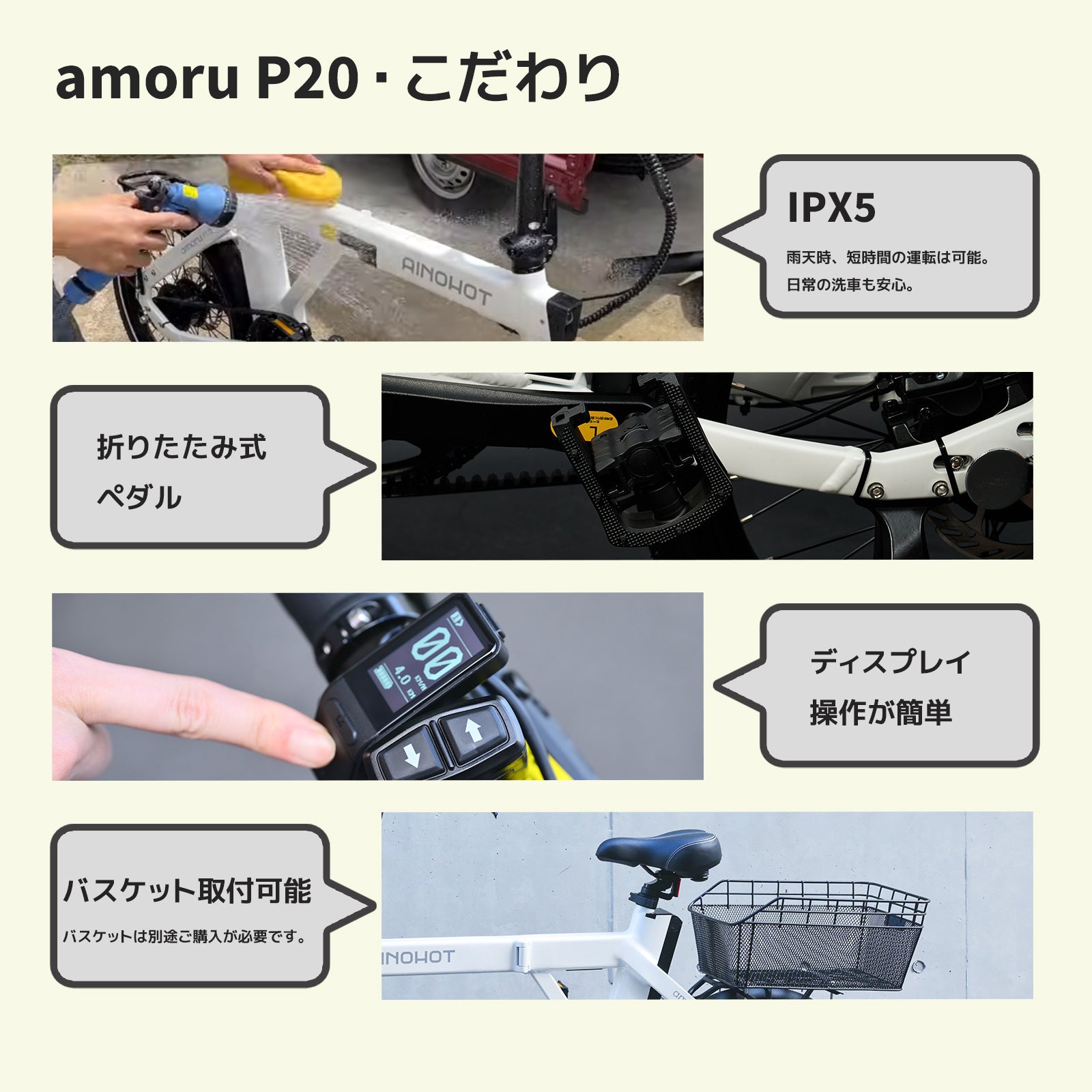 AINOHOT amoru P20 ☆折り畳み 電動アシスト自転車【型式認定あり