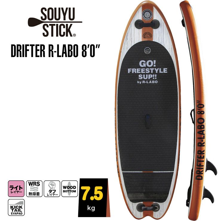 SUP／スタンドアップパドルボード | スノーボード・アウトドアスポーツ