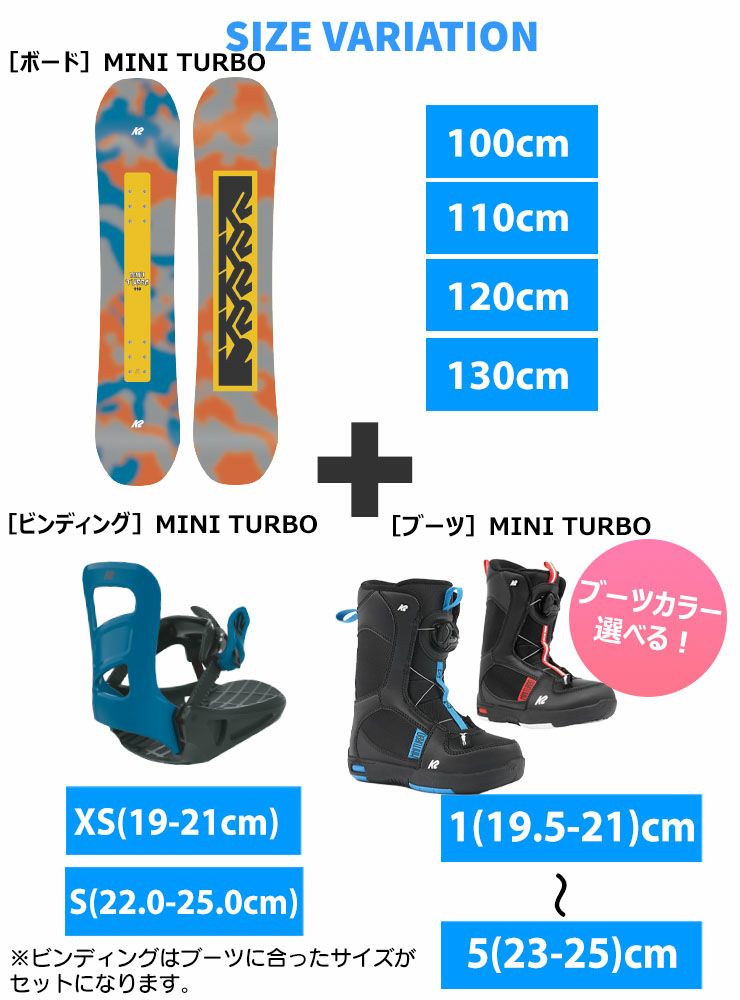 BURTON キッズ ブーツ 2K セット BURTON キッズ ブーツ 2K セット