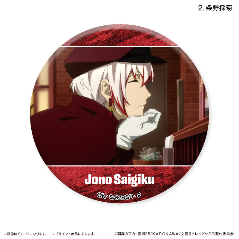 文豪ストレイドッグス だけ缶 条野採菊/末広鉄腸だけトレーディング缶