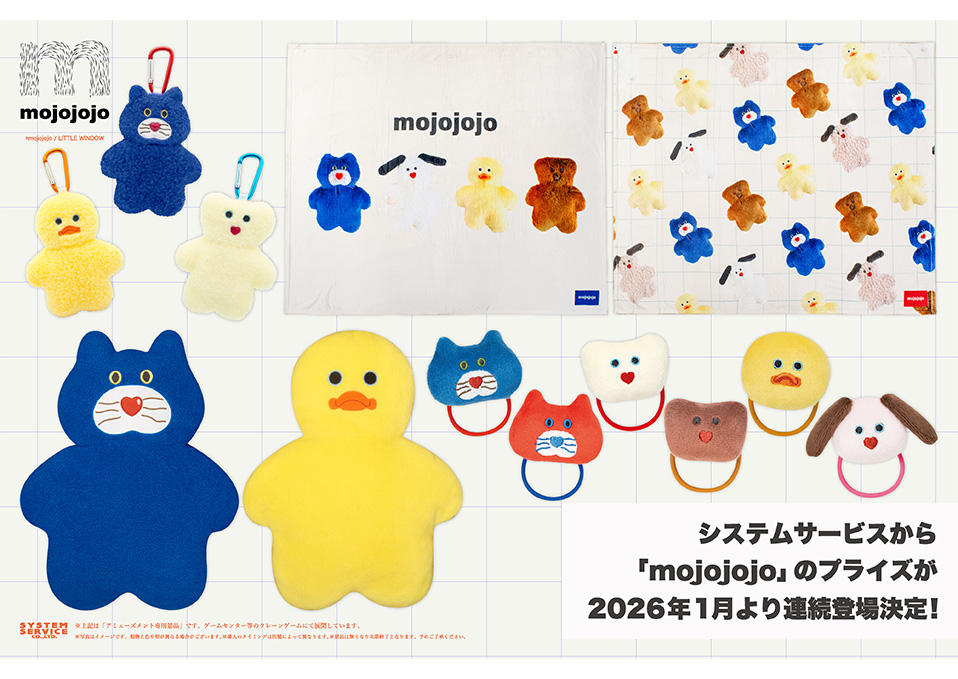 トピックス | システムサービス株式会社