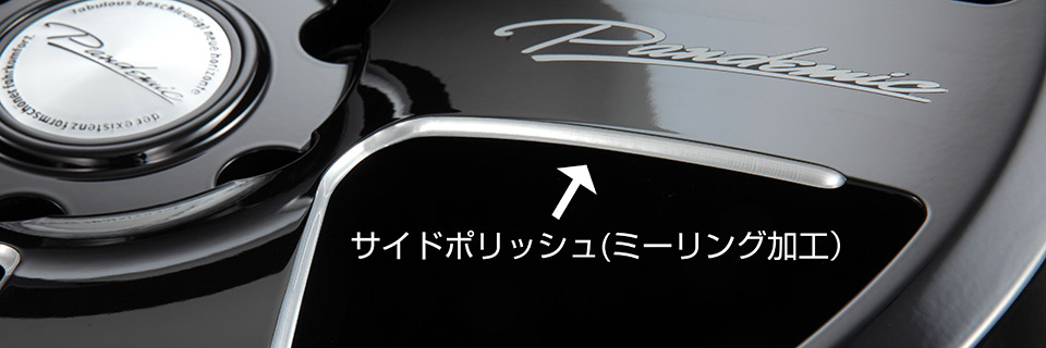 ファブレス公式サイト » FABULOUS PANDEMIC LF-6 MONO BLOCK