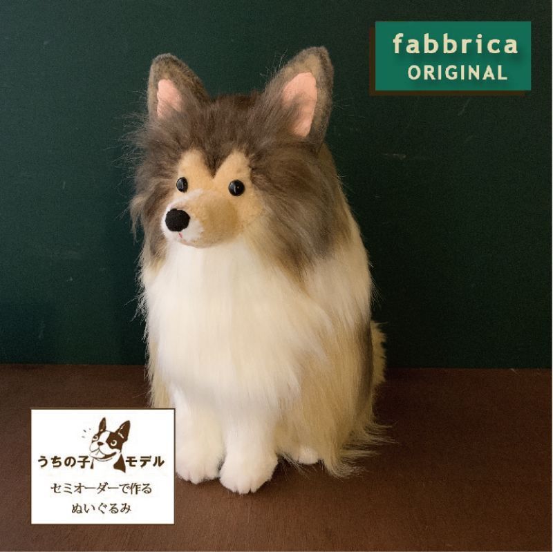 シェルティーぬい