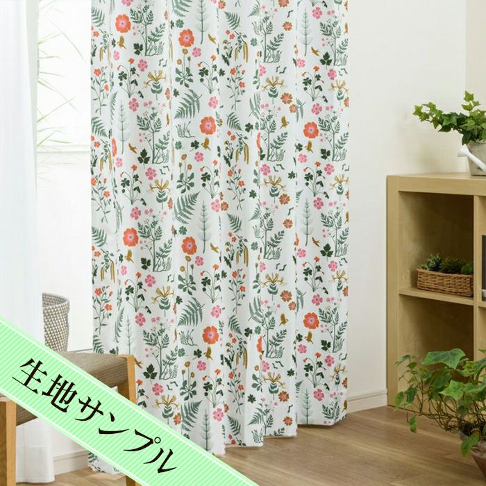北欧デザイナー'S コレクション 草花柄プリント2級遮光カーテン ミラ