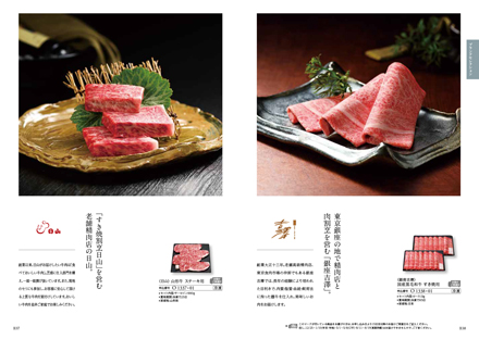 カタログギフト専門店 『FACLA/ファクラ』 / 33,990円コース