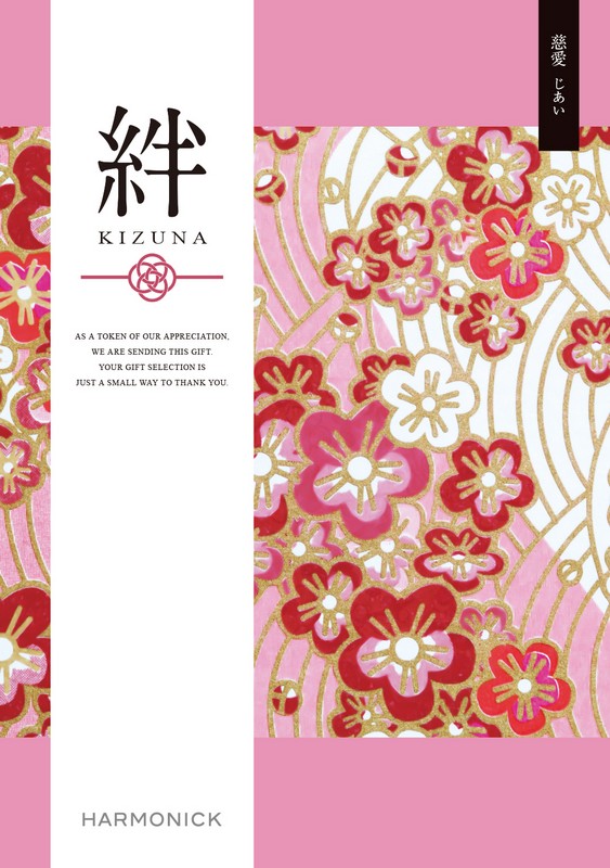 カタログギフト専門店 『FACLA/ファクラ』 / 4,290円コース