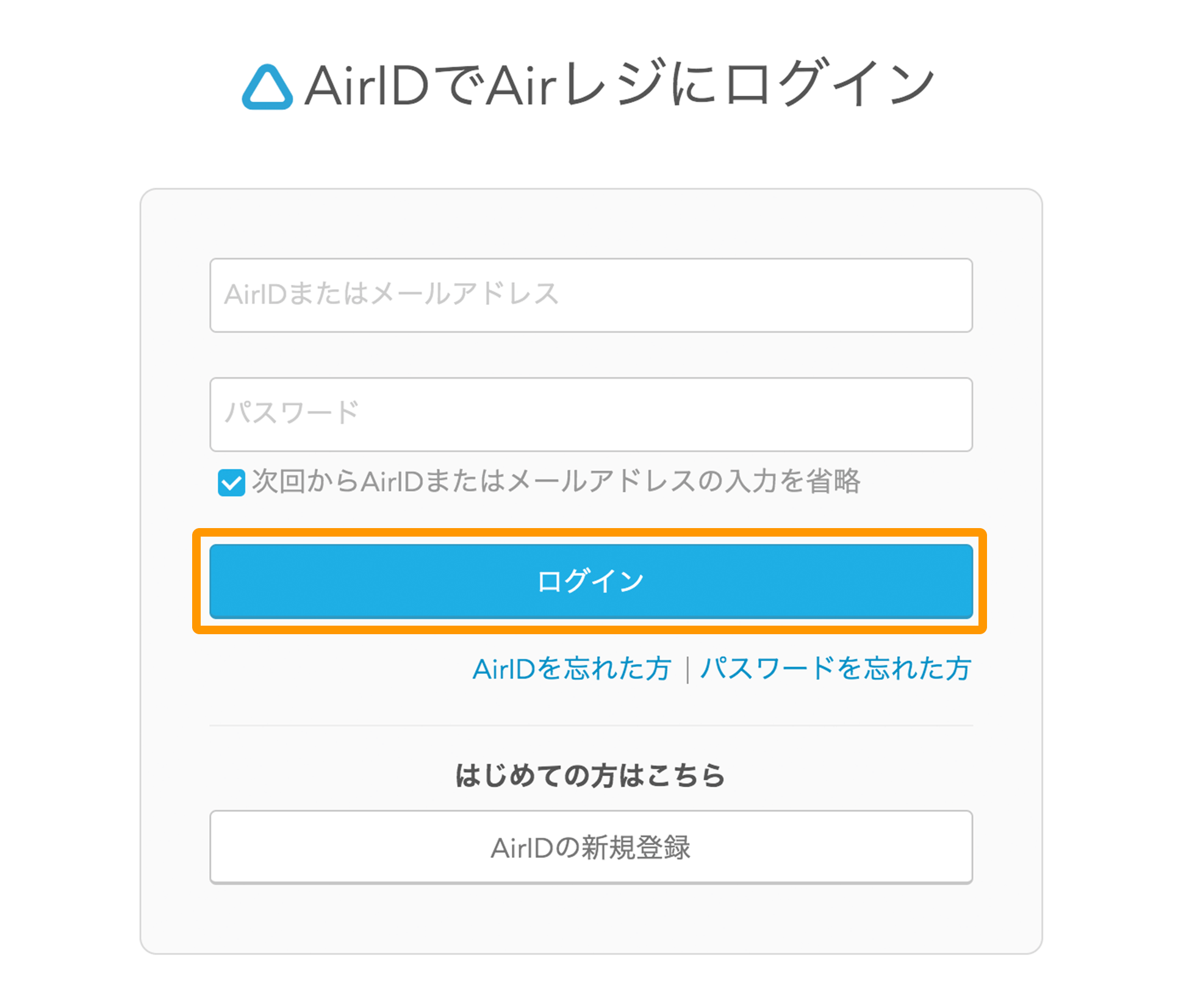 Airレジ バックオフィス（管理画面）の機能と使い方 – Airレジ - FAQ -
