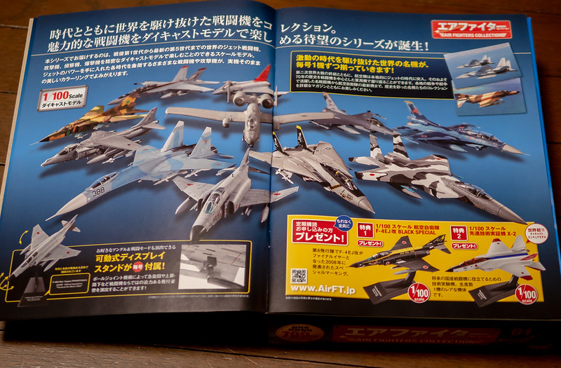 PR] 第1段はF-4EJ改ファントムII 世界の戦闘機のダイキャストモデル