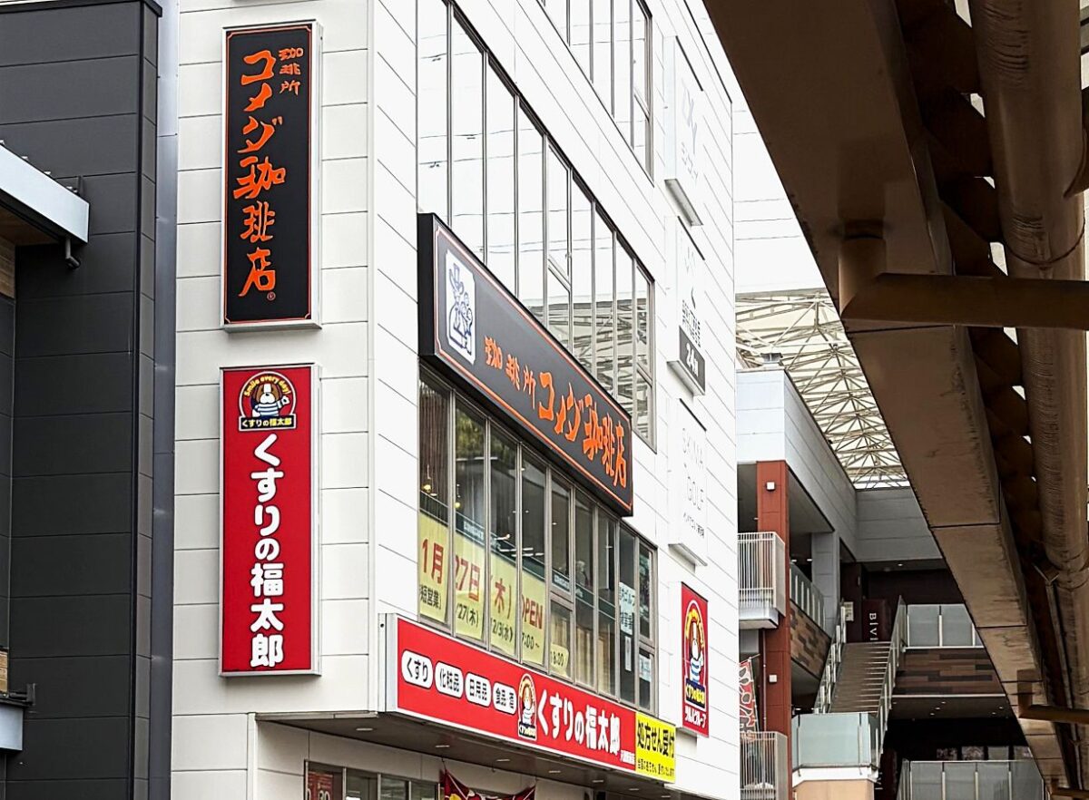インフォメーション | 珈琲所コメダ珈琲店