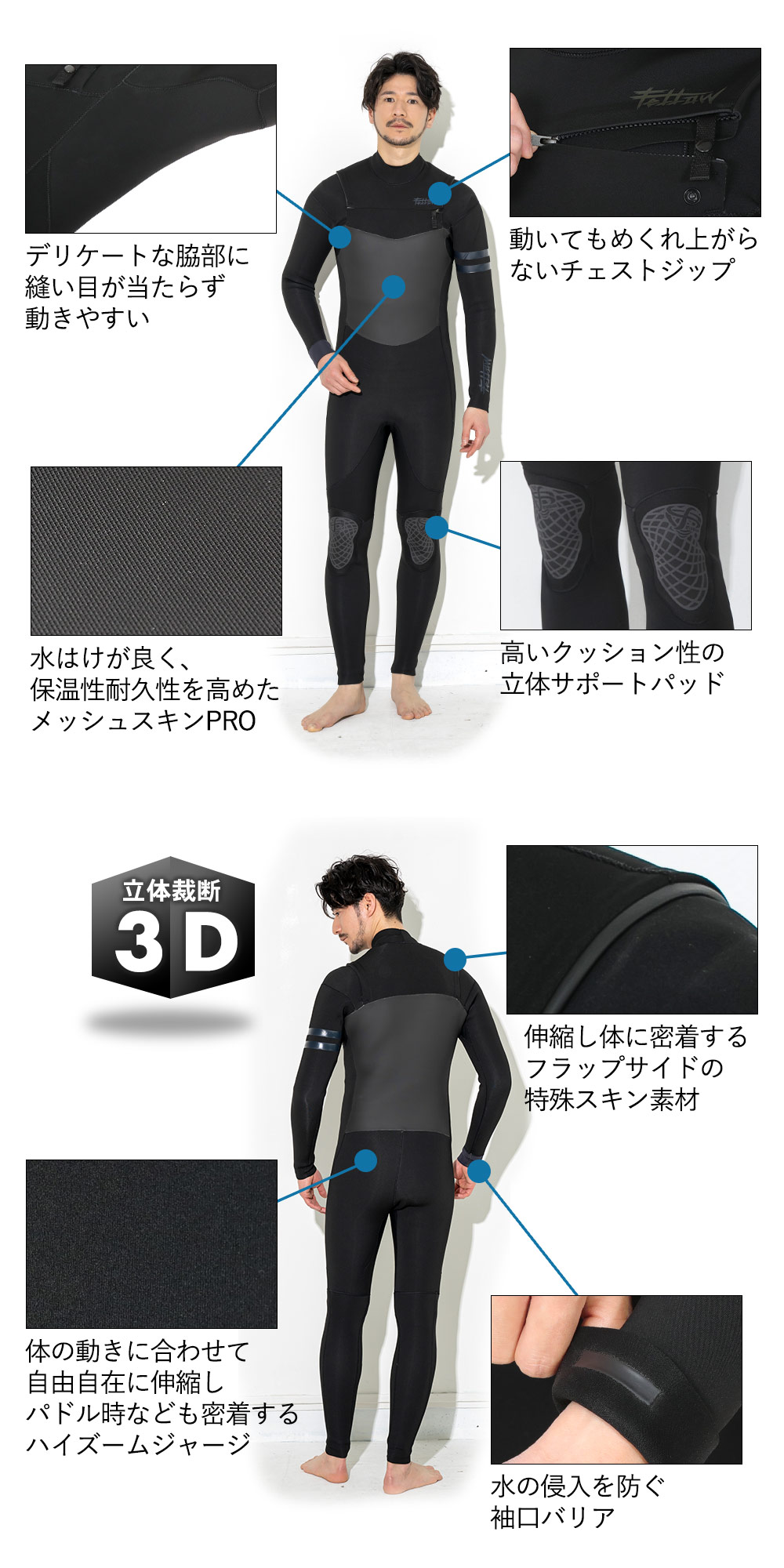 FELLOW メンズ フルスーツ チェストジップ 3mm M～XXL 全4色 | FELLOW