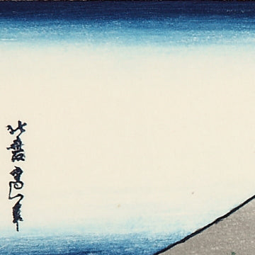 青山円座松 富嶽三十六景 葛飾北斎 復刻版浮世絵 – 岩下書店｜復刻版