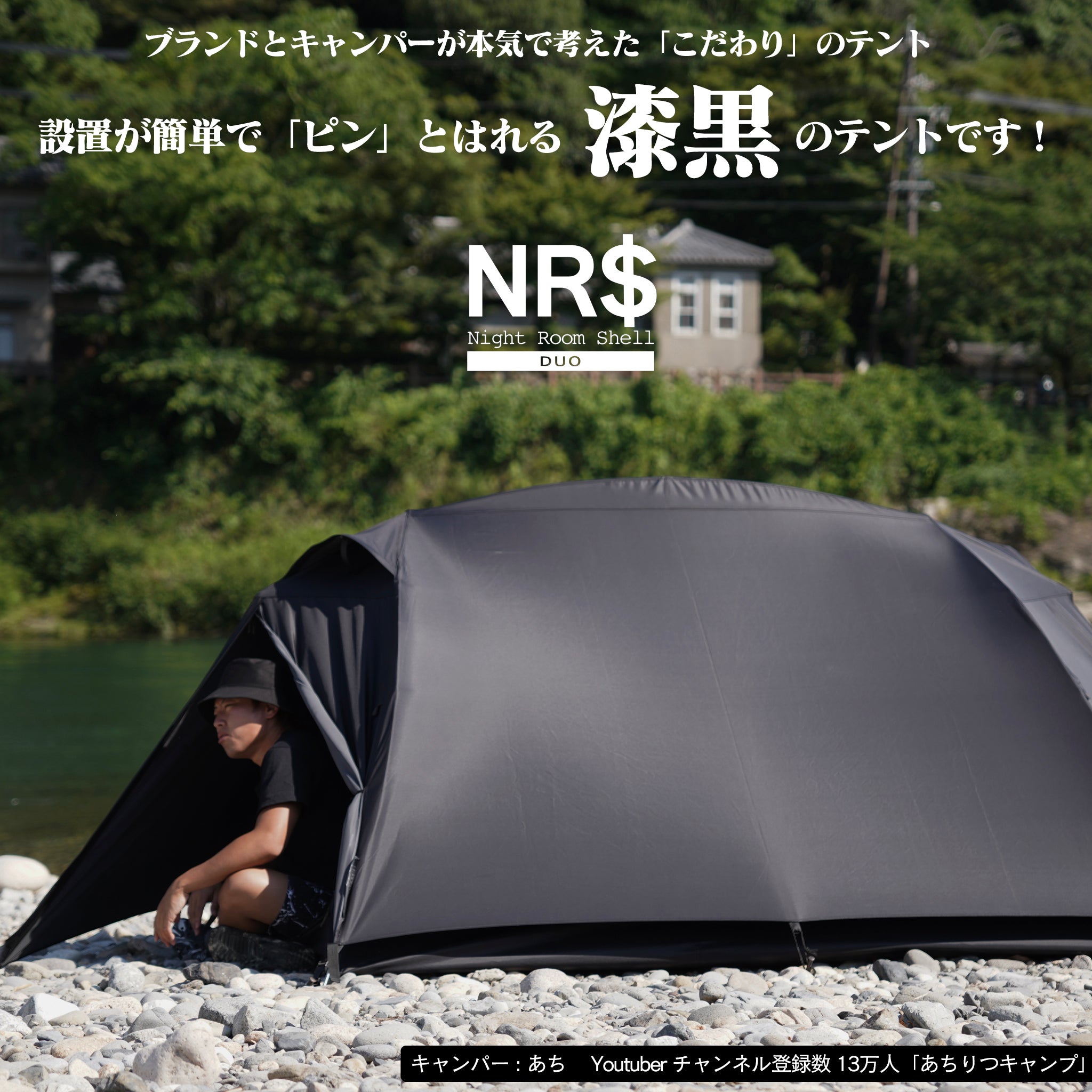 FieldSAHARA Night Room Shell Duoドーム型ソロテント