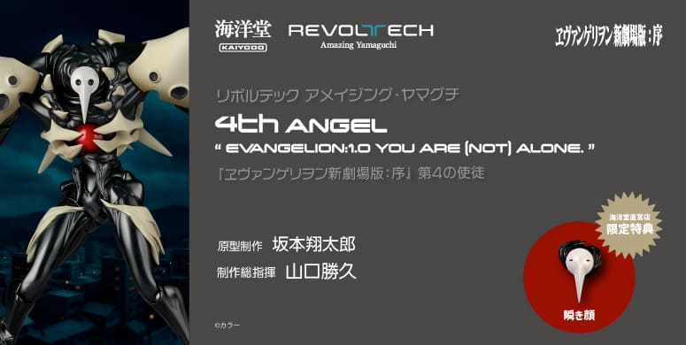 リボルテック アメイジング・ヤマグチ ジェノス | 海洋堂オンラインストア