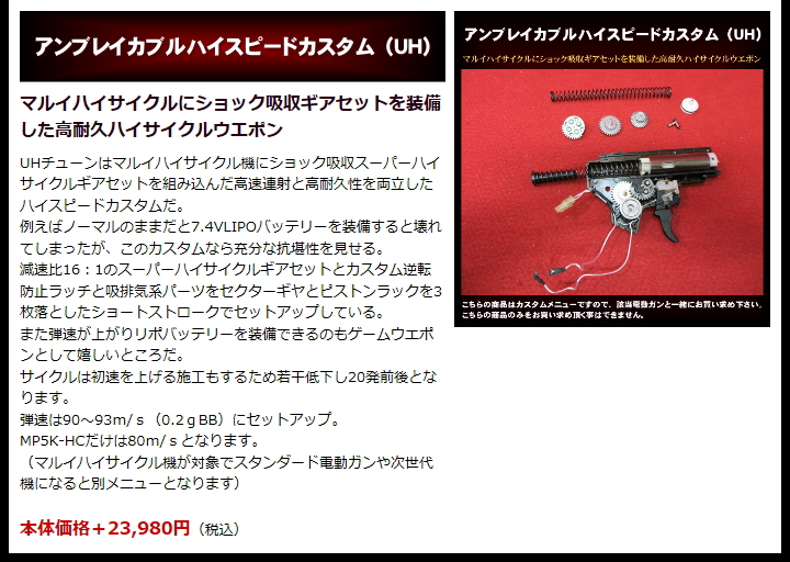 エアガン 18歳以上用 東京マルイ 電動ガンハイサイクルカスタム M4