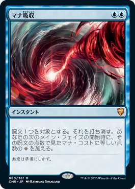 Foil】《マナ吸収/Mana Drain》[IMA] 青R | 日本最大級 MTG通販サイト