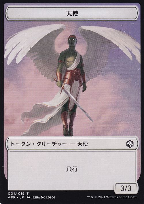 Foil】(001)《天使トークン/Angel token》[AFR] 白 | 日本最大級 MTG