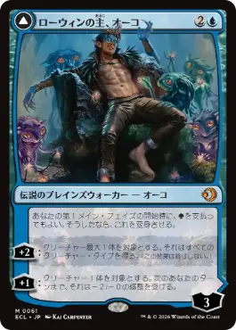 ローウィンの昏明の商品検索 | 日本最大級 MTG通販サイト「晴れる屋」
